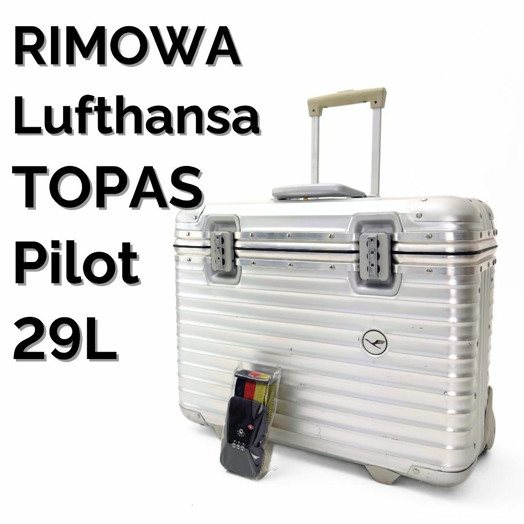 RIMOWA - リモワ ルフトハンザ トパーズ パイロットトローリー RIMOWA - リモワ ルフトハンザ トパーズ パイロットトローリー