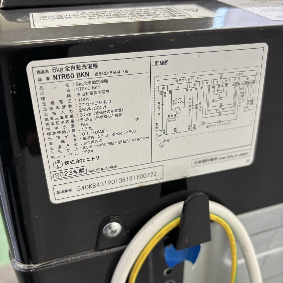 ニトリ - 洗濯機 ニトリ 黒 6キロ 一人暮らし 設置無料 中古 ニトリ - 洗濯機 ニトリ 黒 6キロ 一人暮らし 設置無料 中古