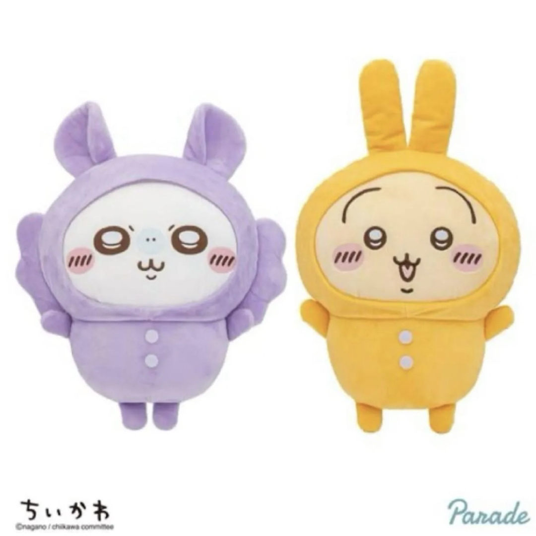 ちいかわ - ちいかわ パジャマBIGぬいぐるみ2 モモンガ うさぎ ちいかわ - ちいかわ パジャマBIGぬいぐるみ2 モモンガ うさぎ