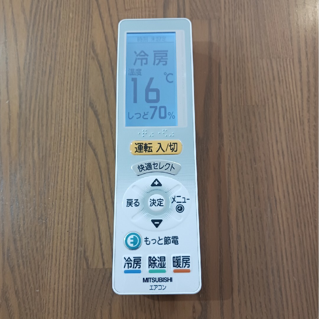 三菱電機 - 送料無料 エアコン リモコン MITSUBISHI 三菱電機 三菱電機 - 送料無料 エアコン リモコン MITSUBISHI 三菱電機