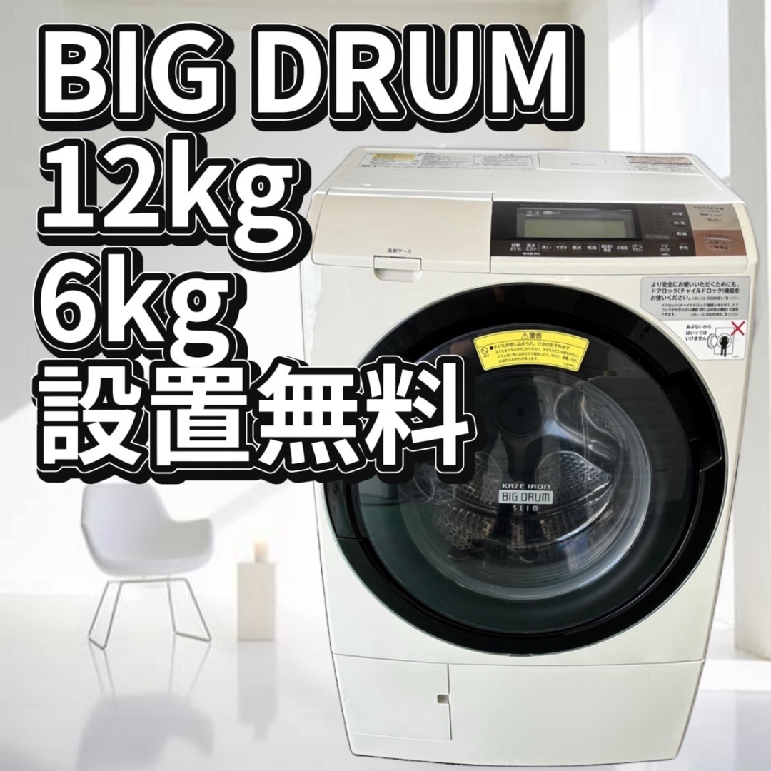 日立 - ドラム式洗濯機 日立 乾燥付き 11キロ 左開き 中古 安い 日立 - ドラム式洗濯機 日立 乾燥付き 11キロ 左開き 中古 安い