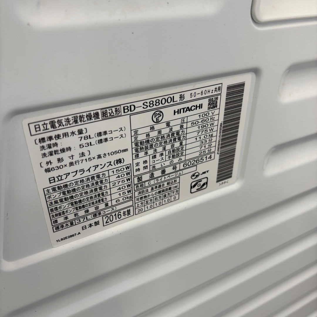 日立 - ドラム式洗濯機 日立 乾燥付き 11キロ 左開き 中古 安い 日立 - ドラム式洗濯機 日立 乾燥付き 11キロ 左開き 中古 安い