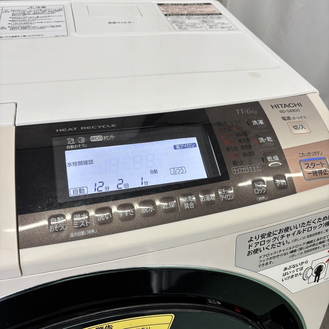 日立 - ドラム式洗濯機 日立 乾燥付き 11キロ 左開き 中古 安い 日立 - ドラム式洗濯機 日立 乾燥付き 11キロ 左開き 中古 安い
