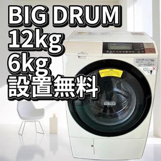 日立 - ドラム式洗濯機 日立 乾燥付き 11キロ 左開き 中古 安い 日立 - ドラム式洗濯機 日立 乾燥付き 11キロ 左開き 中古 安い