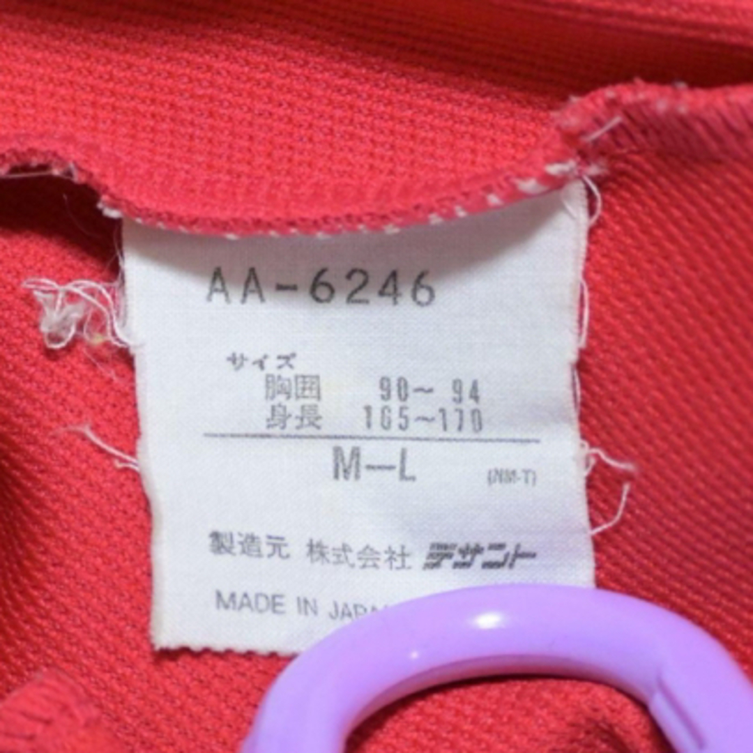 adidas - 80s~90s Adidas ラスタカラー デサント トラック adidas - 80s~90s Adidas ラスタカラー デサント トラック