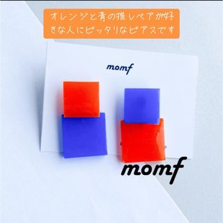 CUBE    オレンジ  ブルー　　2way ピアス　　(ピアス)
