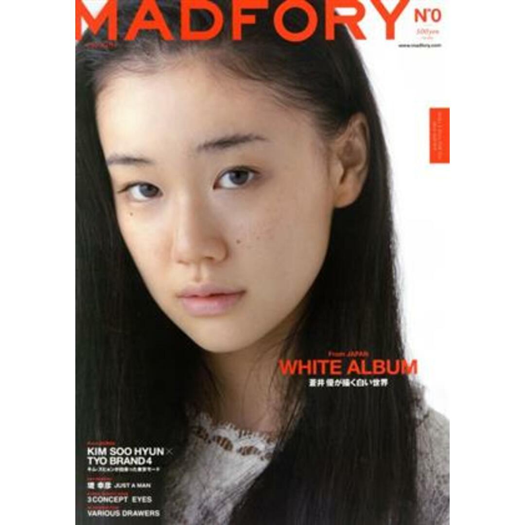 MADFORY No.0/趣味・就職ガイド・資格 エンタメ/ホビーの本(ファッション/美容)の商品写真
