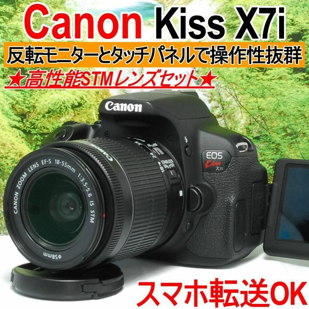 ✨ショット数約2500回✨反転モニター✨Canon Kiss X7i✨美品✨の ✨ショット数約2500回✨反転モニター✨Canon Kiss X7i✨美品✨の