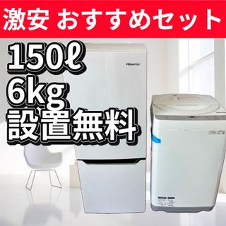 SHARP - 冷蔵庫 洗濯機 一人暮らし 家電セット 単身 設置無料 SHARP - 冷蔵庫 洗濯機 一人暮らし 家電セット 単身 設置無料