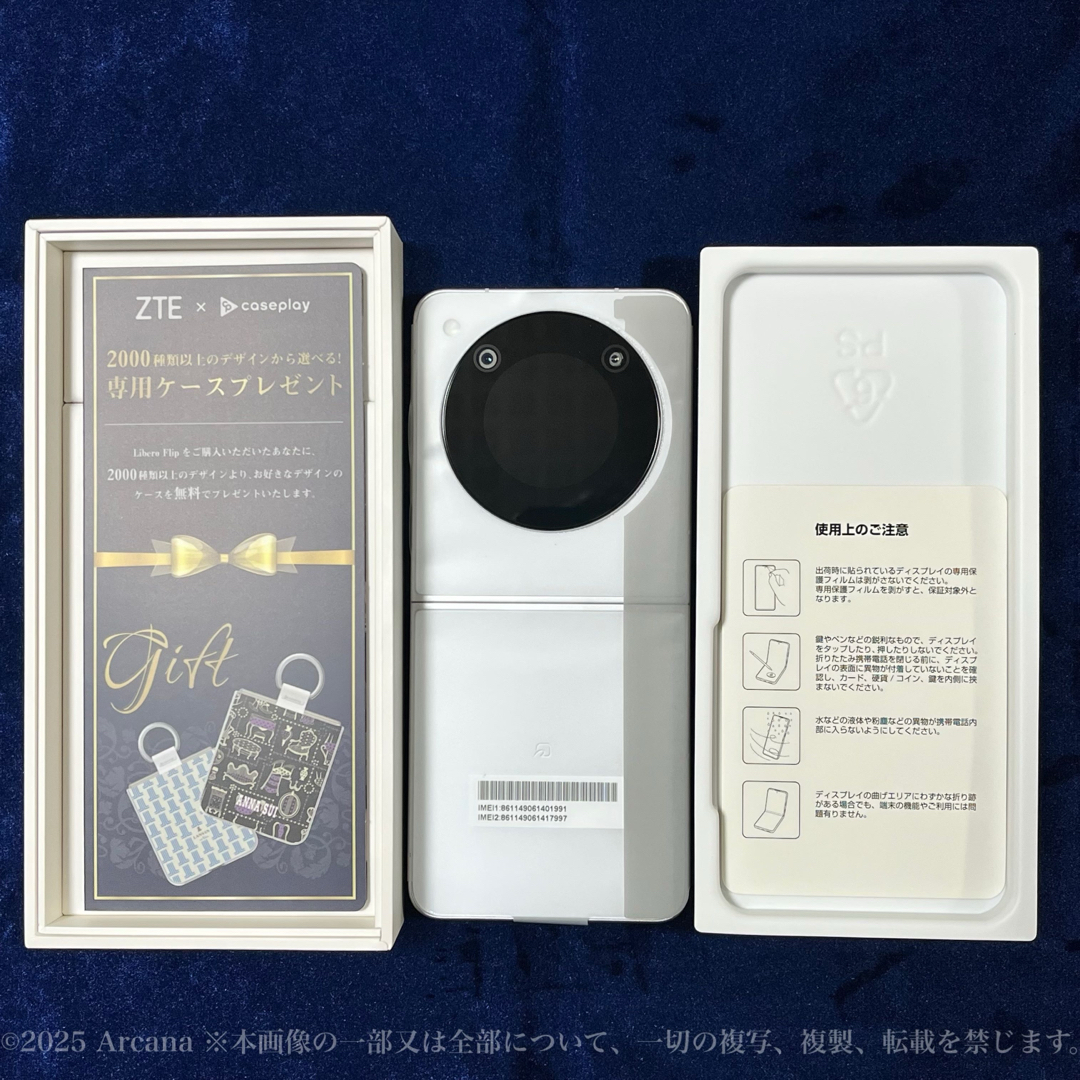 ZTE - 【新品】Libero Flip(A304ZT)ホワイト*購入証明書 ZTE - 【新品】Libero Flip(A304ZT)ホワイト*購入証明書