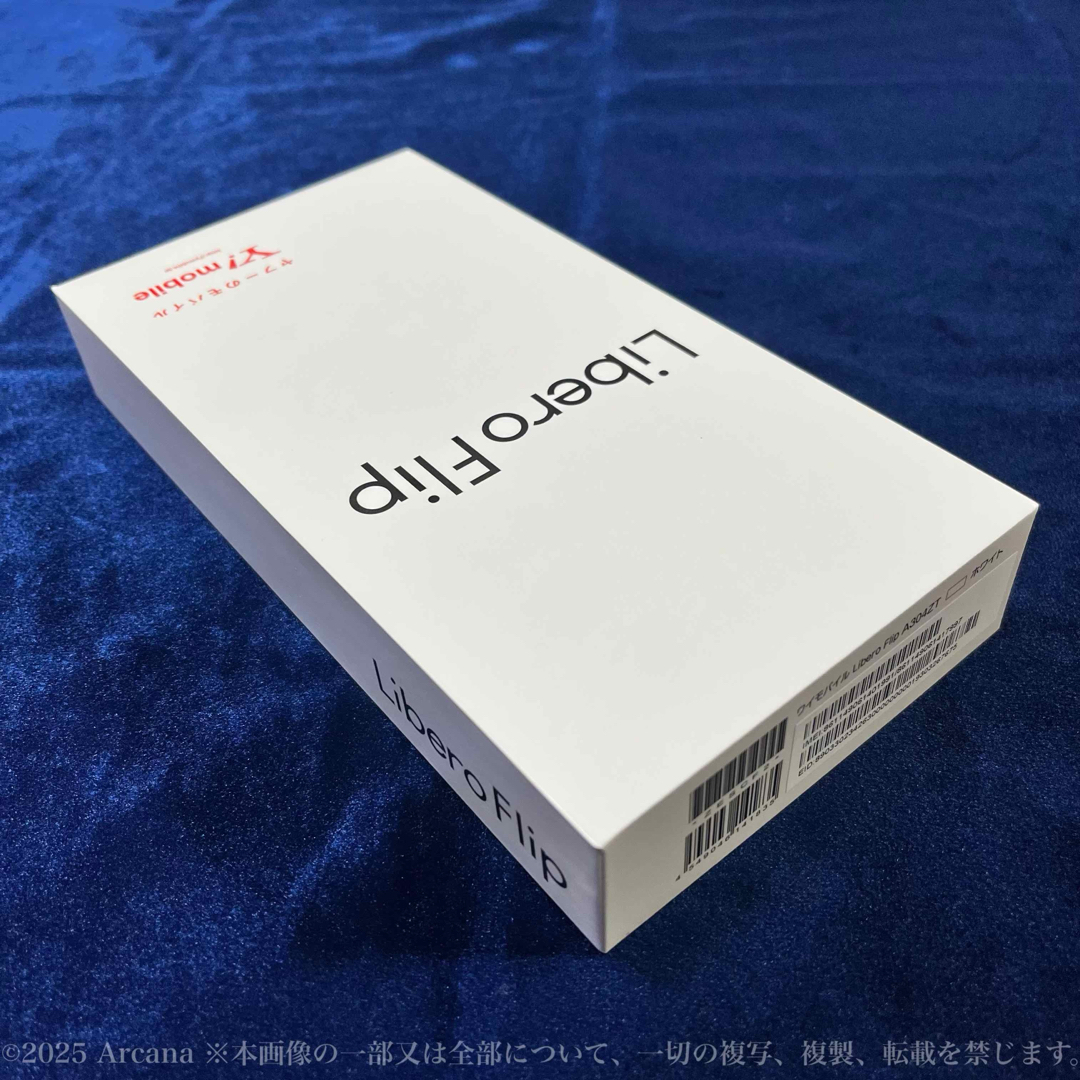 ZTE - 【新品】Libero Flip(A304ZT)ホワイト*購入証明書 ZTE - 【新品】Libero Flip(A304ZT)ホワイト*購入証明書