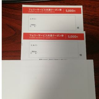 さんふらわあ 株主優待のフリマアイテム一覧 さんふらわあ 株主優待のフリマアイテム一覧