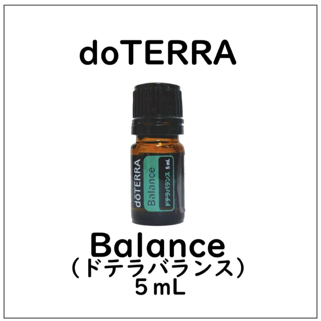 doTERRA - 【正規品 新品 未開封】5ml ドテラバランス doTERRA doTERRA - 【正規品 新品 未開封】5ml ドテラバランス doTERRA