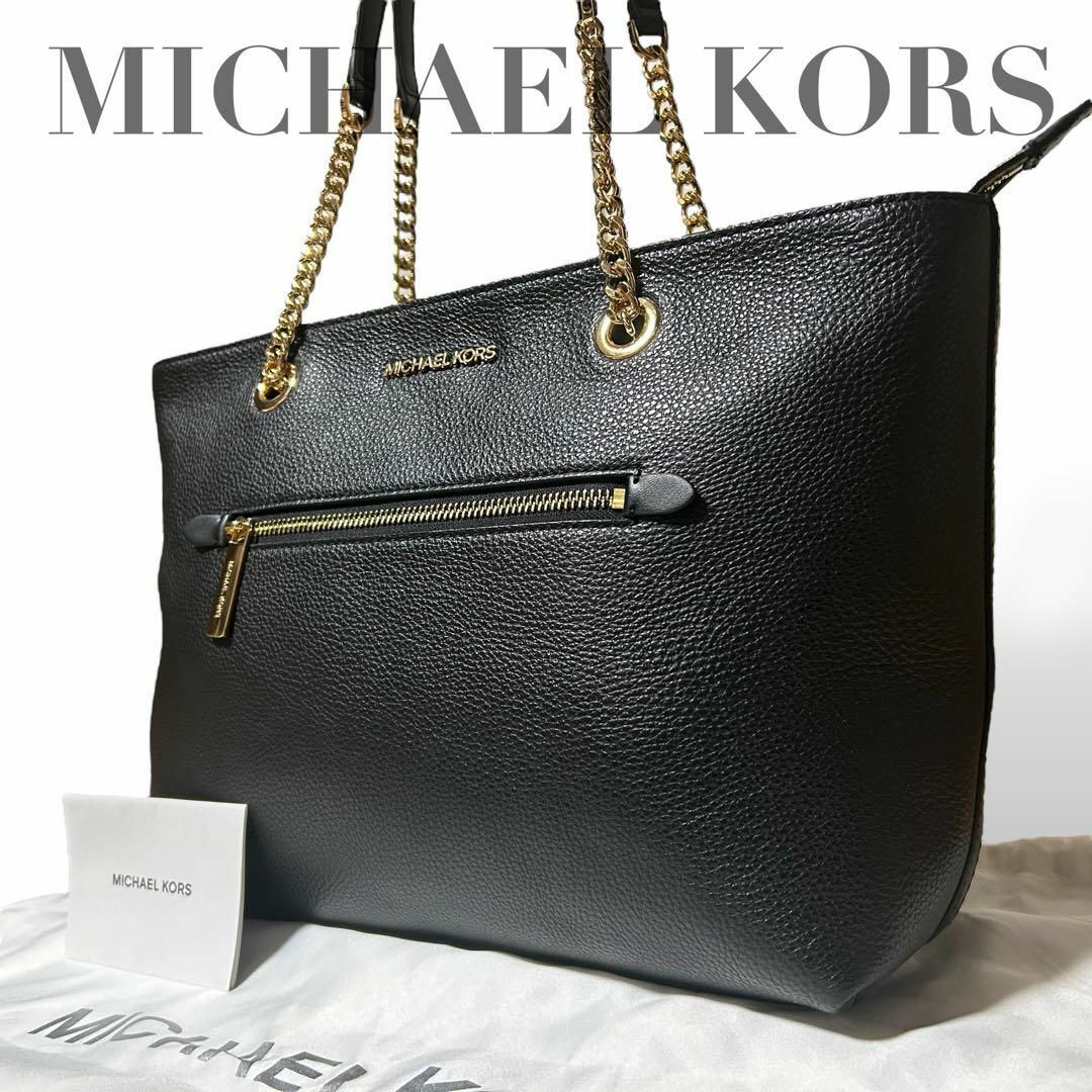 MICHAEL KORS - 極美品 マイケルコース トートバッグ A4 肩掛け MICHAEL KORS - 極美品 マイケルコース トートバッグ A4 肩掛け