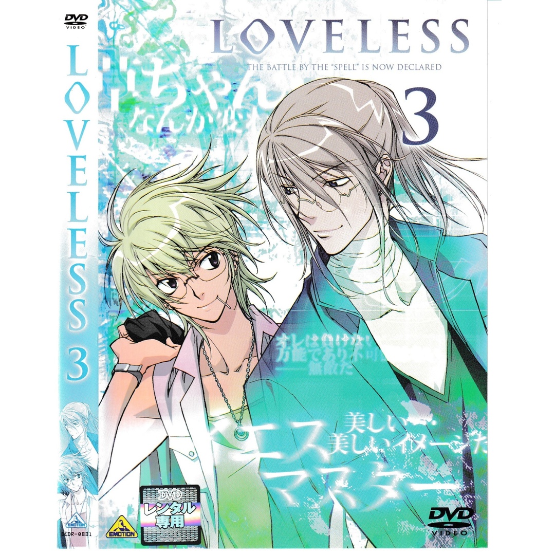 KD 4731 LOVELESS 3 中古DVDの通販 by ことぶきRe-use(土日祝 KD 4731 LOVELESS 3 中古DVDの通販 by ことぶきRe-use(土日祝