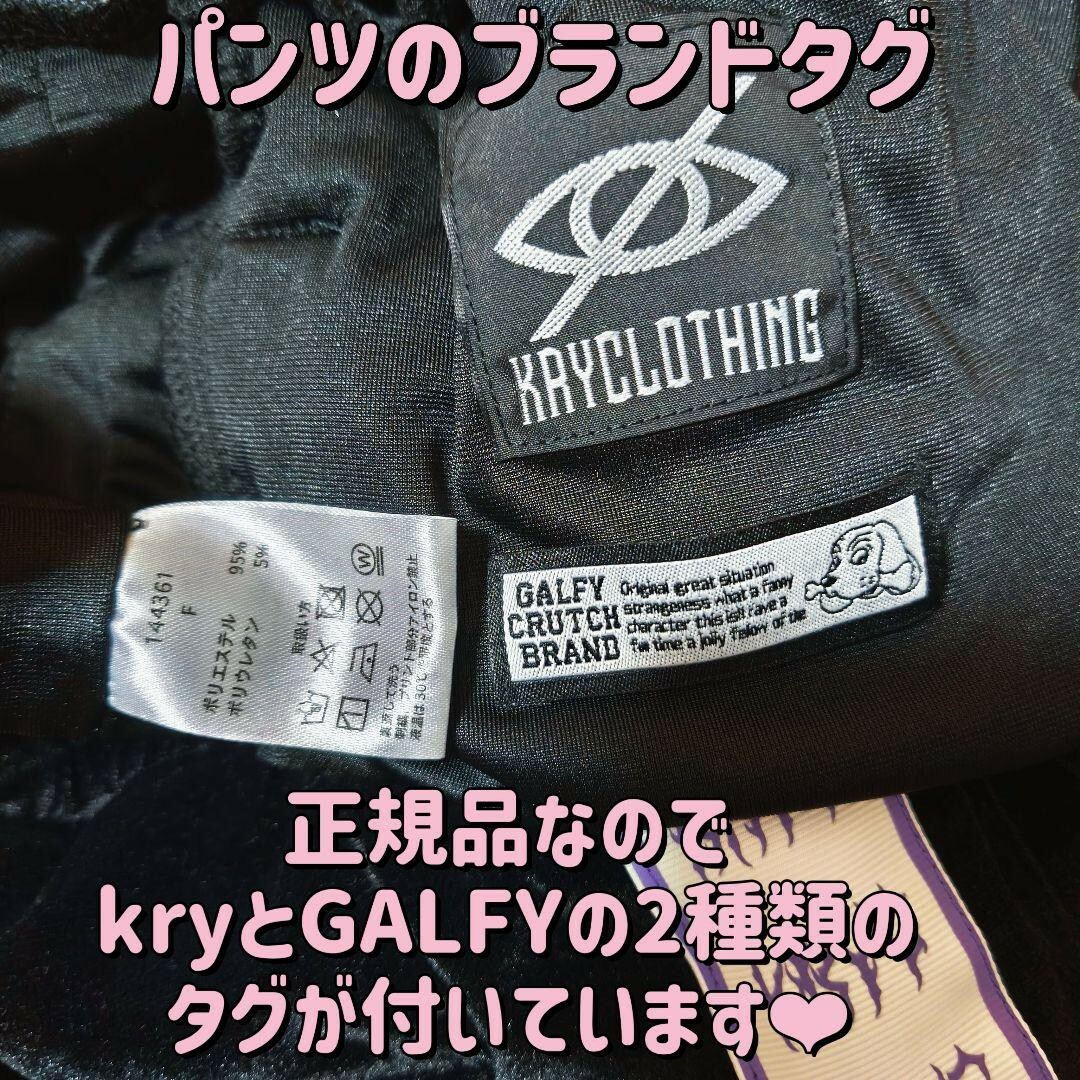 GALFY - 正規品 kry×GALFY ぴかぴかラインストーンSETUP 黒×紫 GALFY - 正規品 kry×GALFY ぴかぴかラインストーンSETUP 黒×紫