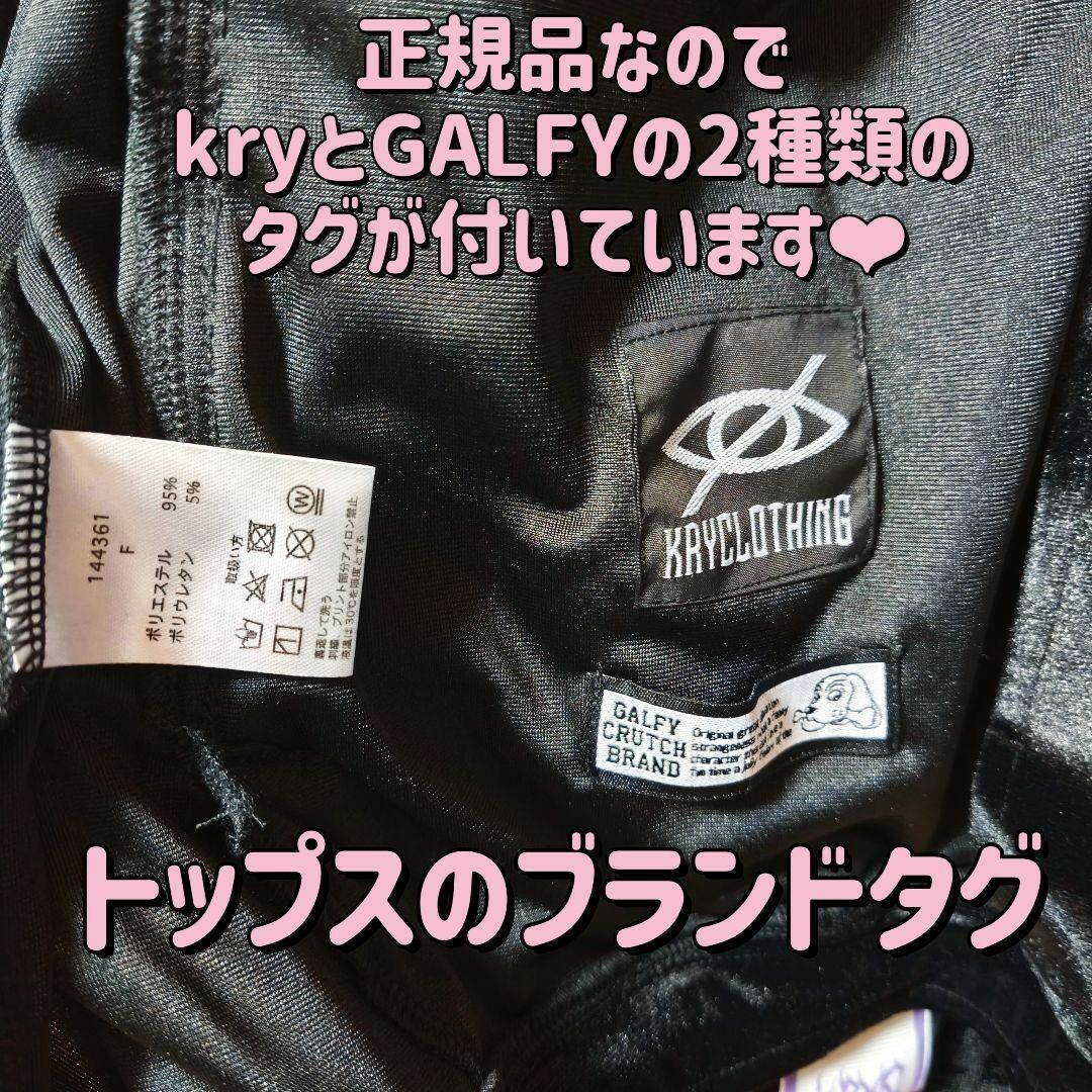 GALFY - 正規品 kry×GALFY ぴかぴかラインストーンSETUP 黒×紫 GALFY - 正規品 kry×GALFY ぴかぴかラインストーンSETUP 黒×紫