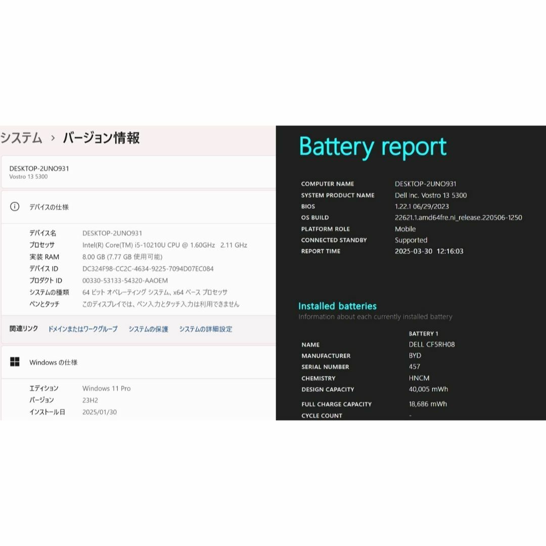 DELL - 美品 2020年製 薄型 DELL Vostro 5300 i5 10世代の通販 DELL - 美品 2020年製 薄型 DELL Vostro 5300 i5 10世代の通販