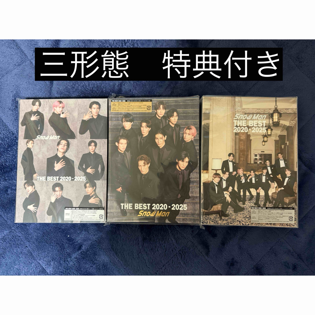 Snow Man - Snow Man THE BEST 2020-2025 3形態セットの通販 by Snow Man - Snow Man THE BEST 2020-2025 3形態セットの通販 by