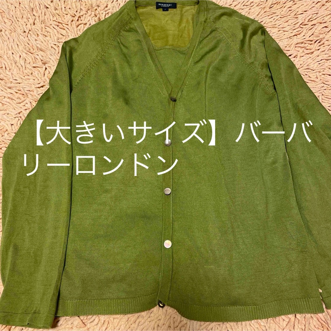 BURBERRY - Burberry LONDON(バーバリーロンドン) カーディガン BURBERRY - Burberry LONDON(バーバリーロンドン) カーディガン
