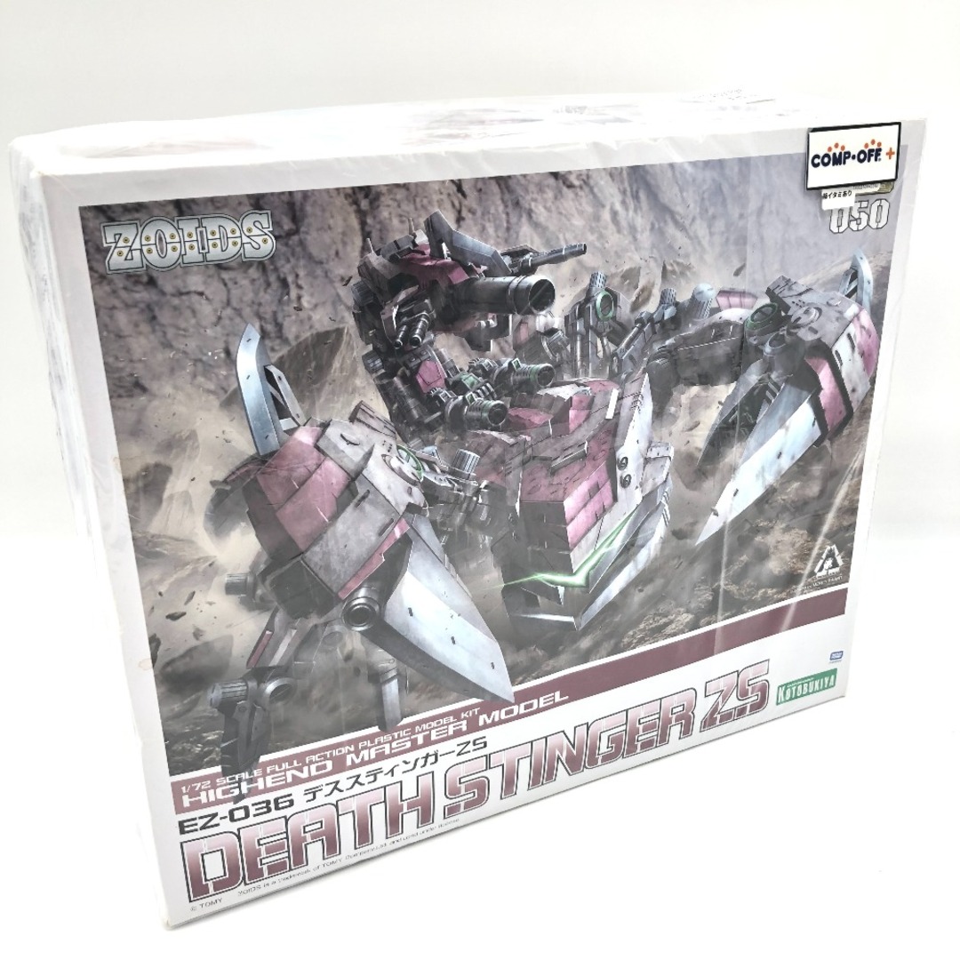 KOTOBUKIYA - 1/72 EZ-036 デススティンガーZS 「ZOIDS ゾイド KOTOBUKIYA - 1/72 EZ-036 デススティンガーZS 「ZOIDS ゾイド