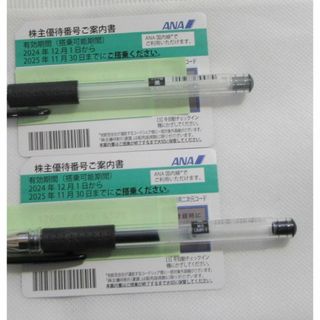 ANA　株主優待券　2枚(航空券)