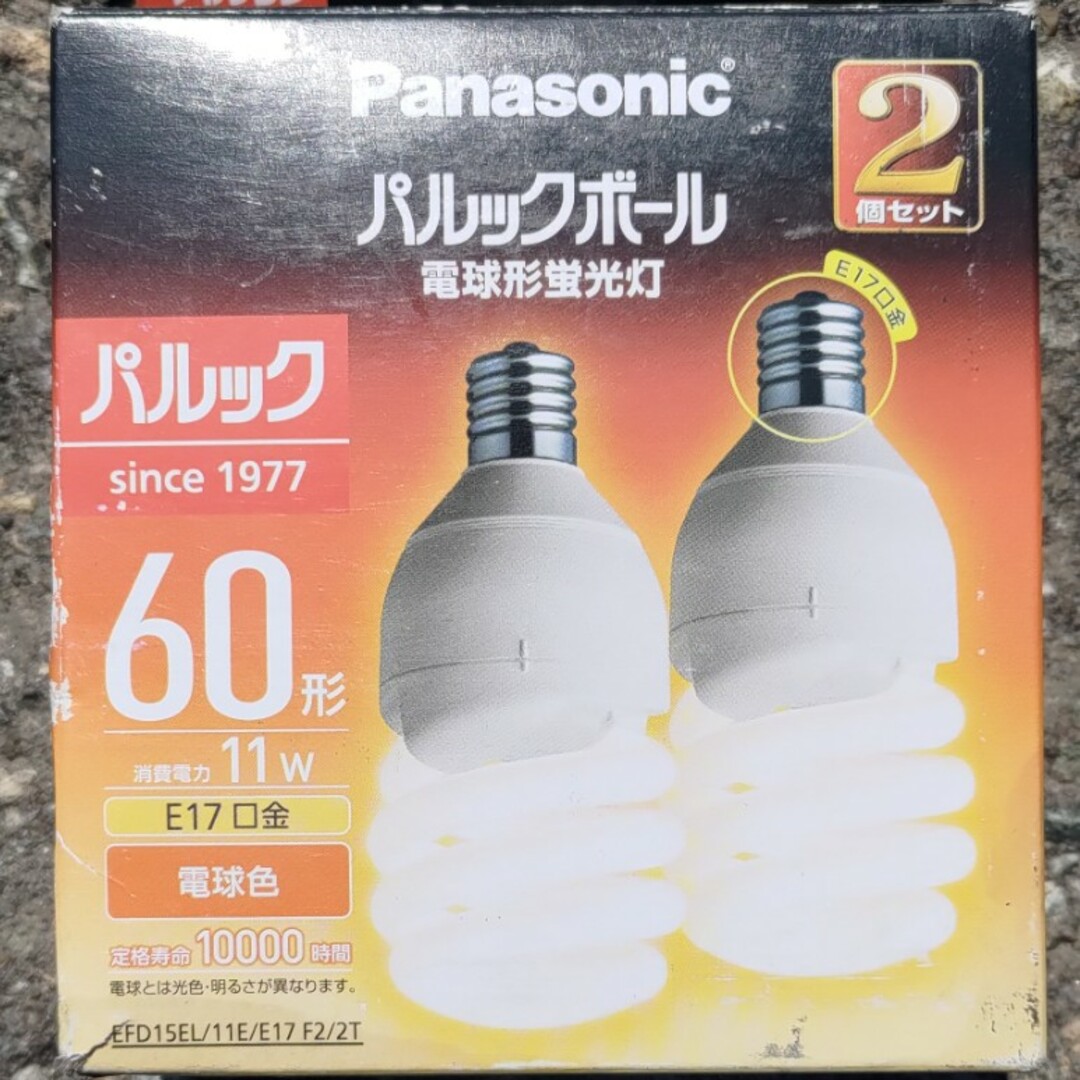 Panasonic - 11個セット(2個未使用)パナソニック パルックボール Panasonic - 11個セット(2個未使用)パナソニック パルックボール