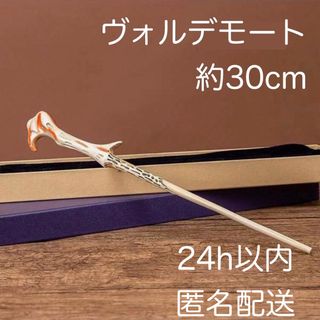 杖 USJのフリマアイテム一覧 杖 USJのフリマアイテム一覧