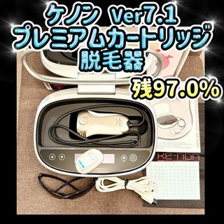 KE-NON - 【ほぼ未使用】脱毛器/美顔器 ケノン用 スキンケア KE-NON - 【ほぼ未使用】脱毛器/美顔器 ケノン用 スキンケア