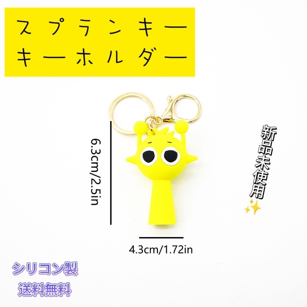「新品」スプランキー キーホルダー イエロー 匿名配送 追跡可能 エンタメ/ホビーのアニメグッズ(キーホルダー)の商品写真