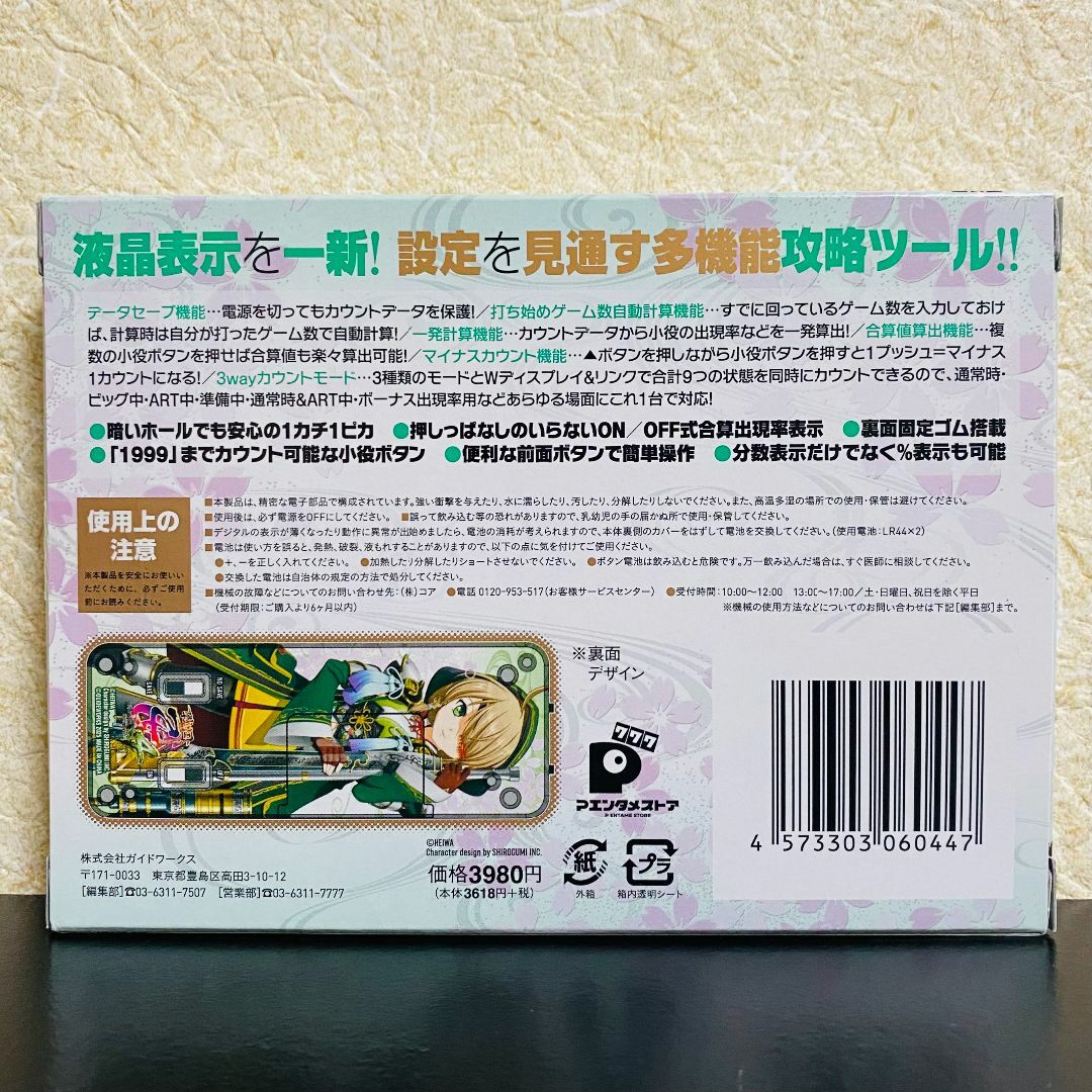 新品】 勝ち勝ちくんクリア 戦国乙女 山本カンスケバージョン 新品】 勝ち勝ちくんクリア 戦国乙女 山本カンスケバージョン