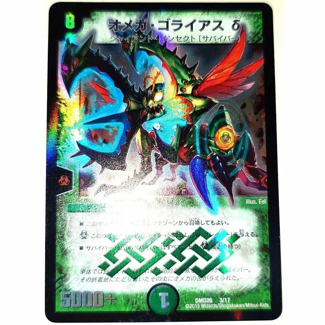 デュエルマスターズ - 早い者勝ち! 大人気! デュエル デュエルマスターズ - 早い者勝ち! 大人気! デュエル