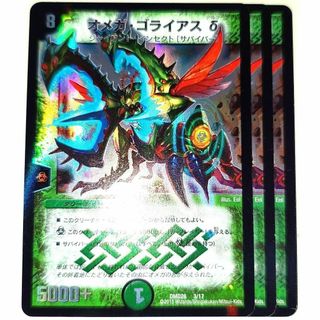 デュエルマスターズ - ボルシャック・ドギラゴン ボルシャックド デュエルマスターズ - ボルシャック・ドギラゴン ボルシャックド
