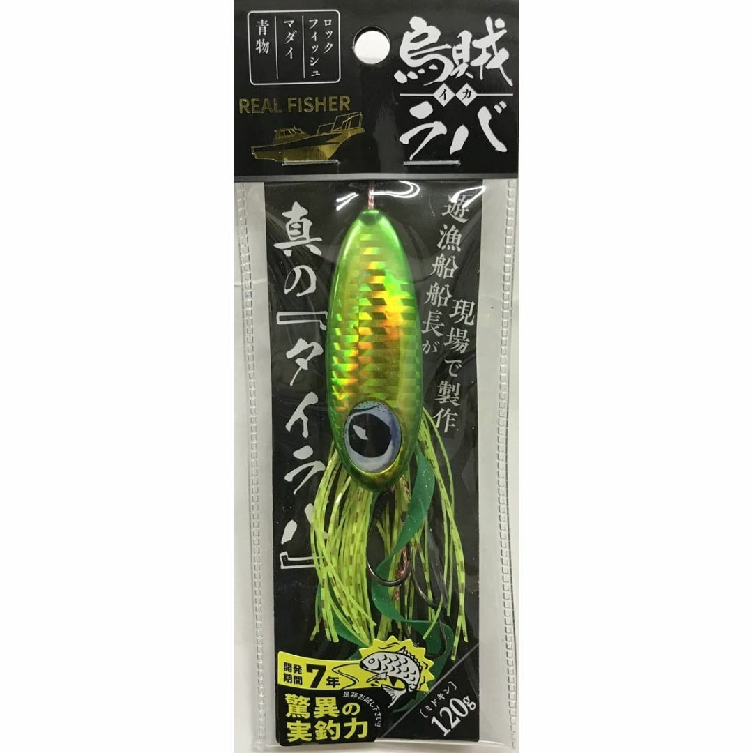 【人気商品】リアルフィッシャー 烏賊ラバ 120g REAL FISHER スポーツ/アウトドアのフィッシング(ルアー用品)の商品写真