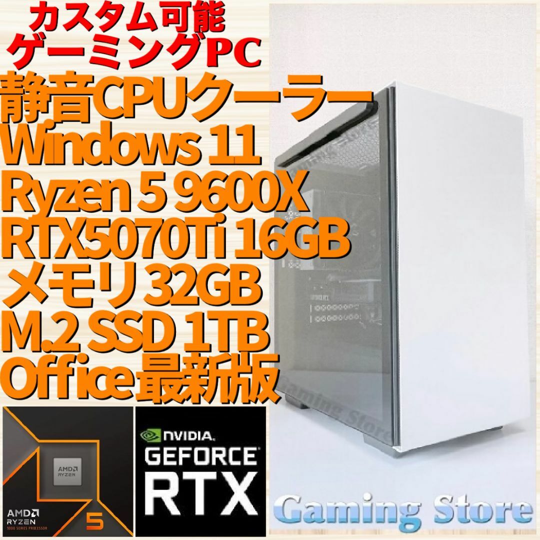 ゲーミングPC(Ryzen 5 9600X/RTX5070Ti/SSD)パソコンの通販 by ゲーミングPC(Ryzen 5 9600X/RTX5070Ti/SSD)パソコンの通販 by