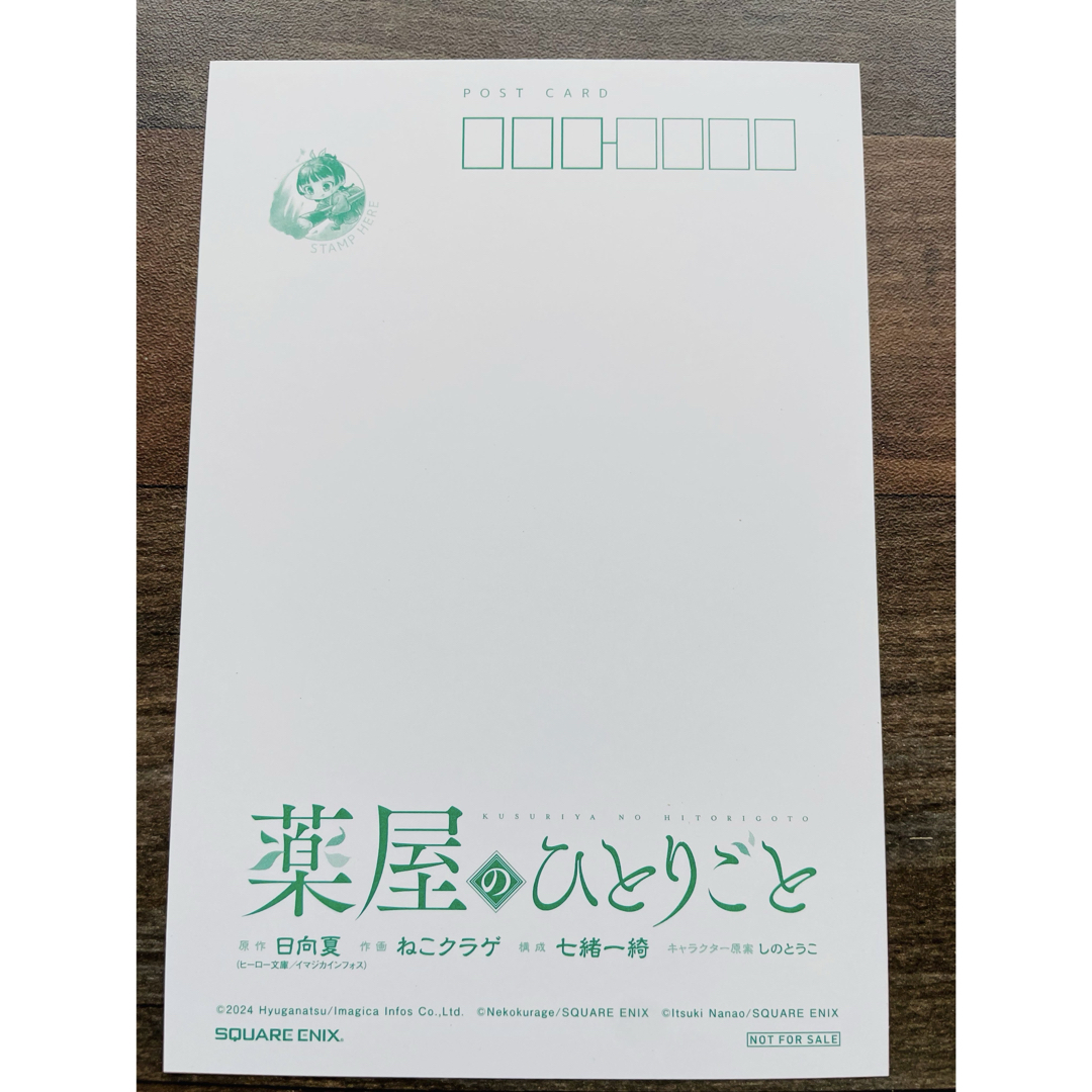 SQUARE ENIX - 薬屋のひとりごと ポストカード 全4種 SQUARE ENIX - 薬屋のひとりごと ポストカード 全4種