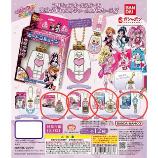 バンダイ(BANDAI)のプリキュアオールスターズ変身ダイキャストチャーム&パッケージ3(キャラクターグッズ)
