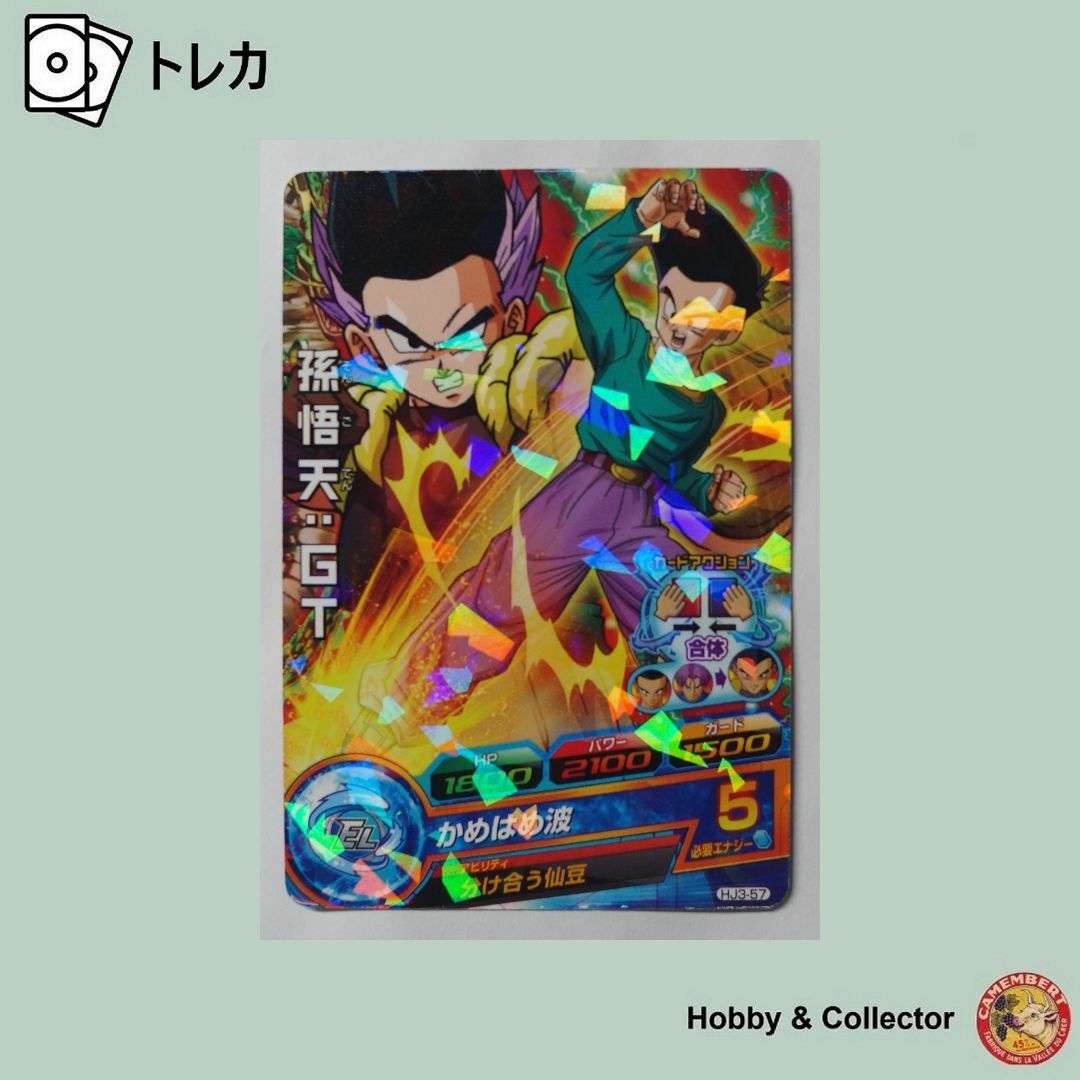 ドラゴンボール - 孫悟天:GT HJ3-57 ドラゴンボールヒーローズ ドラゴンボール - 孫悟天:GT HJ3-57 ドラゴンボールヒーローズ