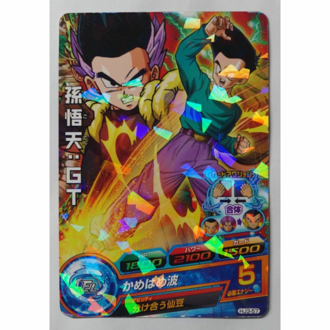 ドラゴンボール - 孫悟天:GT HJ3-57 ドラゴンボールヒーローズ ドラゴンボール - 孫悟天:GT HJ3-57 ドラゴンボールヒーローズ
