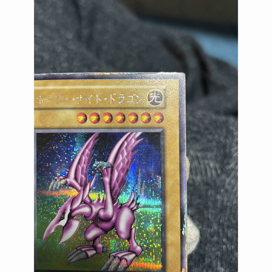 遊戯王 - 遊戯王 ホーリーナイトドラゴン 初期 シークレットの 遊戯王 - 遊戯王 ホーリーナイトドラゴン 初期 シークレットの