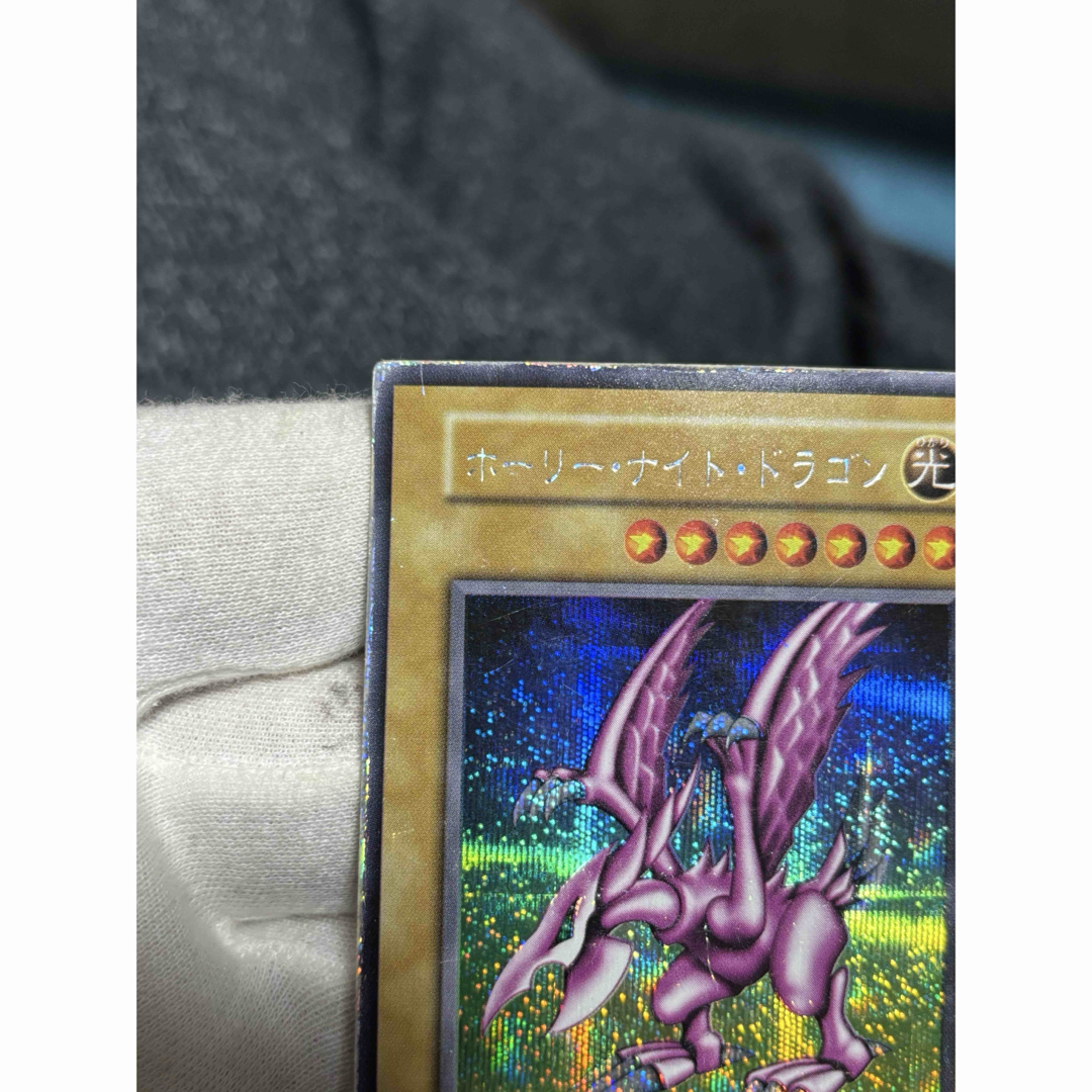 遊戯王 - 遊戯王 ホーリーナイトドラゴン 初期 シークレットの 遊戯王 - 遊戯王 ホーリーナイトドラゴン 初期 シークレットの