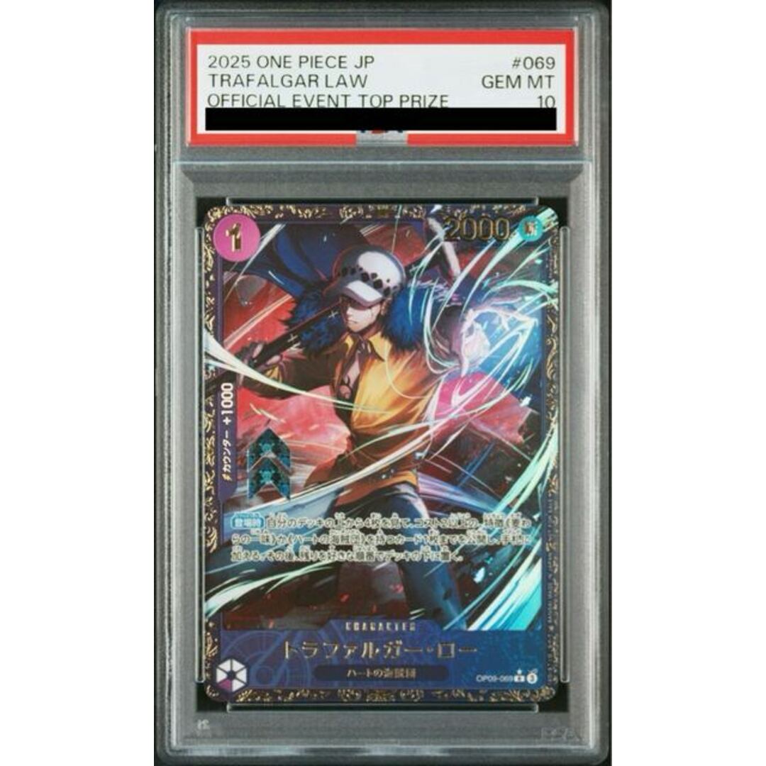 ONE PIECE - 【PSA10】トラファルガー・ロー (パラレル ONE PIECE - 【PSA10】トラファルガー・ロー (パラレル