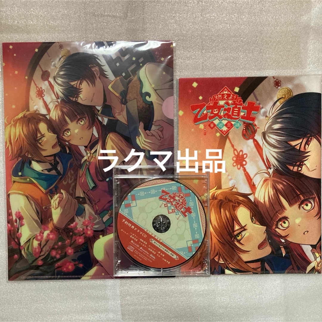 Switch 乙女道士 オトメイト スイート BOX 早期予約特典付き Switch 乙女道士 オトメイト スイート BOX 早期予約特典付き