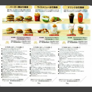 マクドナルド - 1シート🍟ドリンクサイドメニューバーガーお引換 マクドナルド - 1シート🍟ドリンクサイドメニューバーガーお引換