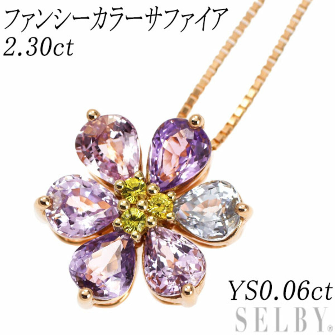 K18PG ファンシーカラー サファイア ペンダントネックレス S2.30 K18PG ファンシーカラー サファイア ペンダントネックレス S2.30