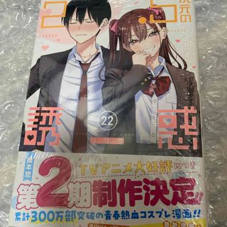 集英社 - 呪術廻戦 第1話掲載号(少年ジャンプ2018年14号)新連載 集英社 - 呪術廻戦 第1話掲載号(少年ジャンプ2018年14号)新連載