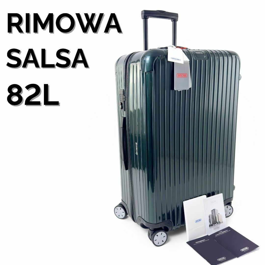 RIMOWA - 美品 リモワ アジア限定 サルサ 82L 4輪 TSAロック RIMOWA - 美品 リモワ アジア限定 サルサ 82L 4輪 TSAロック