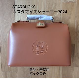 Starbucks(ショルダーバッグ)のフリマアイテム一覧 Starbucks(ショルダーバッグ)のフリマアイテム一覧