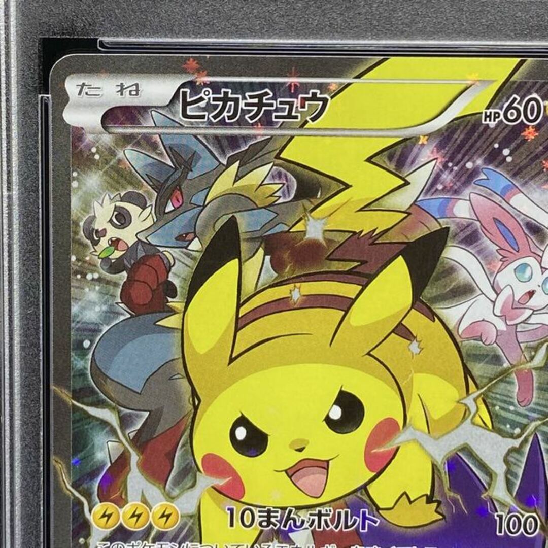 ポケモン - 【PSA10】ピカチュウ PROMO 090/XY-Pの通販 by magi ポケモン - 【PSA10】ピカチュウ PROMO 090/XY-Pの通販 by magi