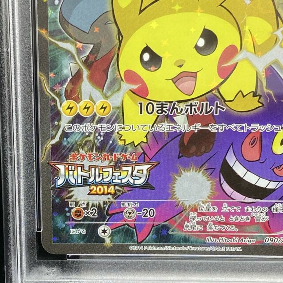 ポケモン - 【PSA10】ピカチュウ PROMO 090/XY-Pの通販 by magi ポケモン - 【PSA10】ピカチュウ PROMO 090/XY-Pの通販 by magi
